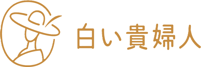 白い貴婦人 お知らせ管理