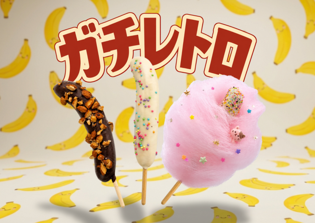 チョコバナナ様　ごリクエスト 35周年】夏限定「冷凍チョコバナナ」発売｜綿菓子デコ体験・全国通販開始