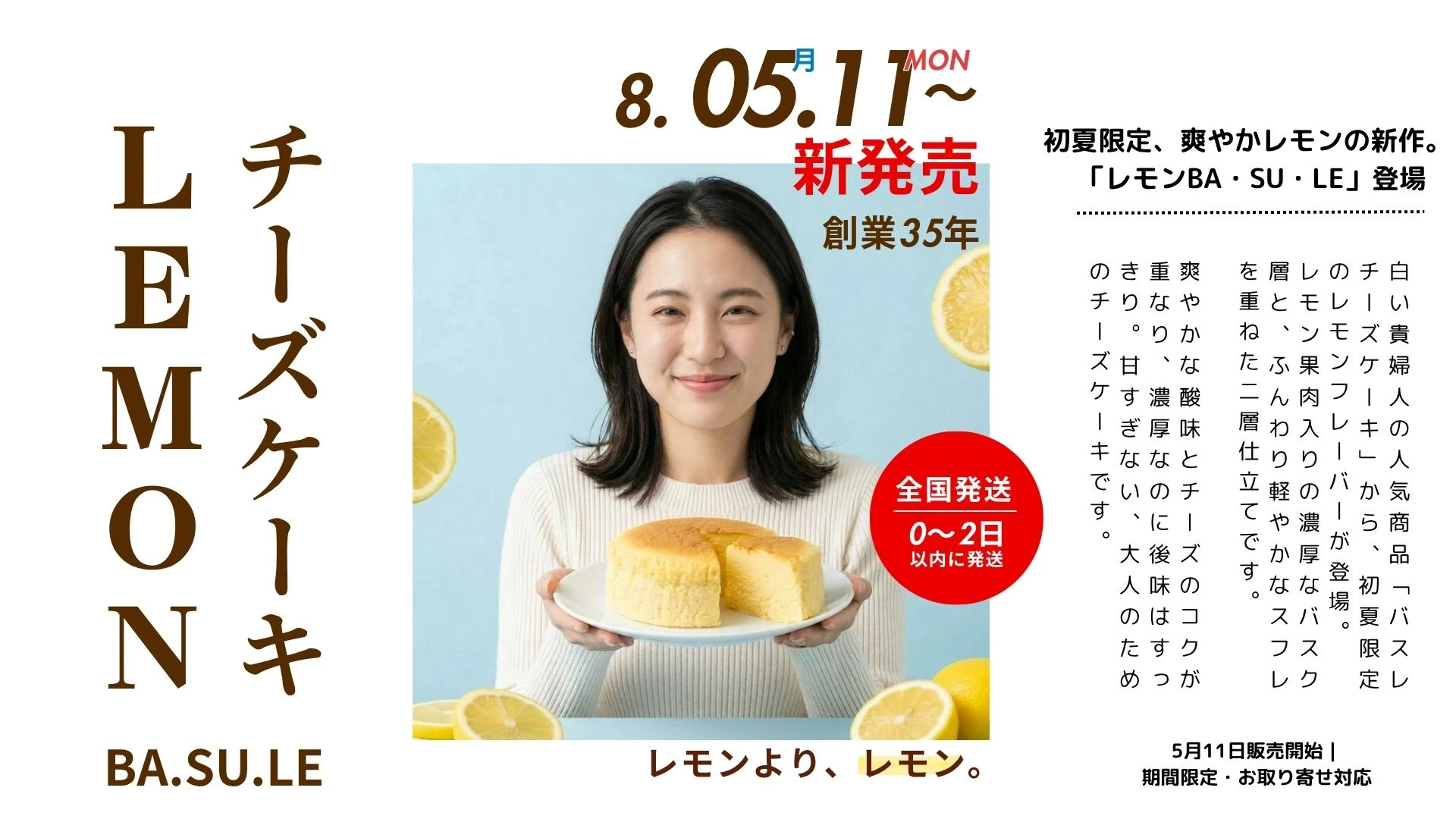 レモンバスレチーズケーキPOP
