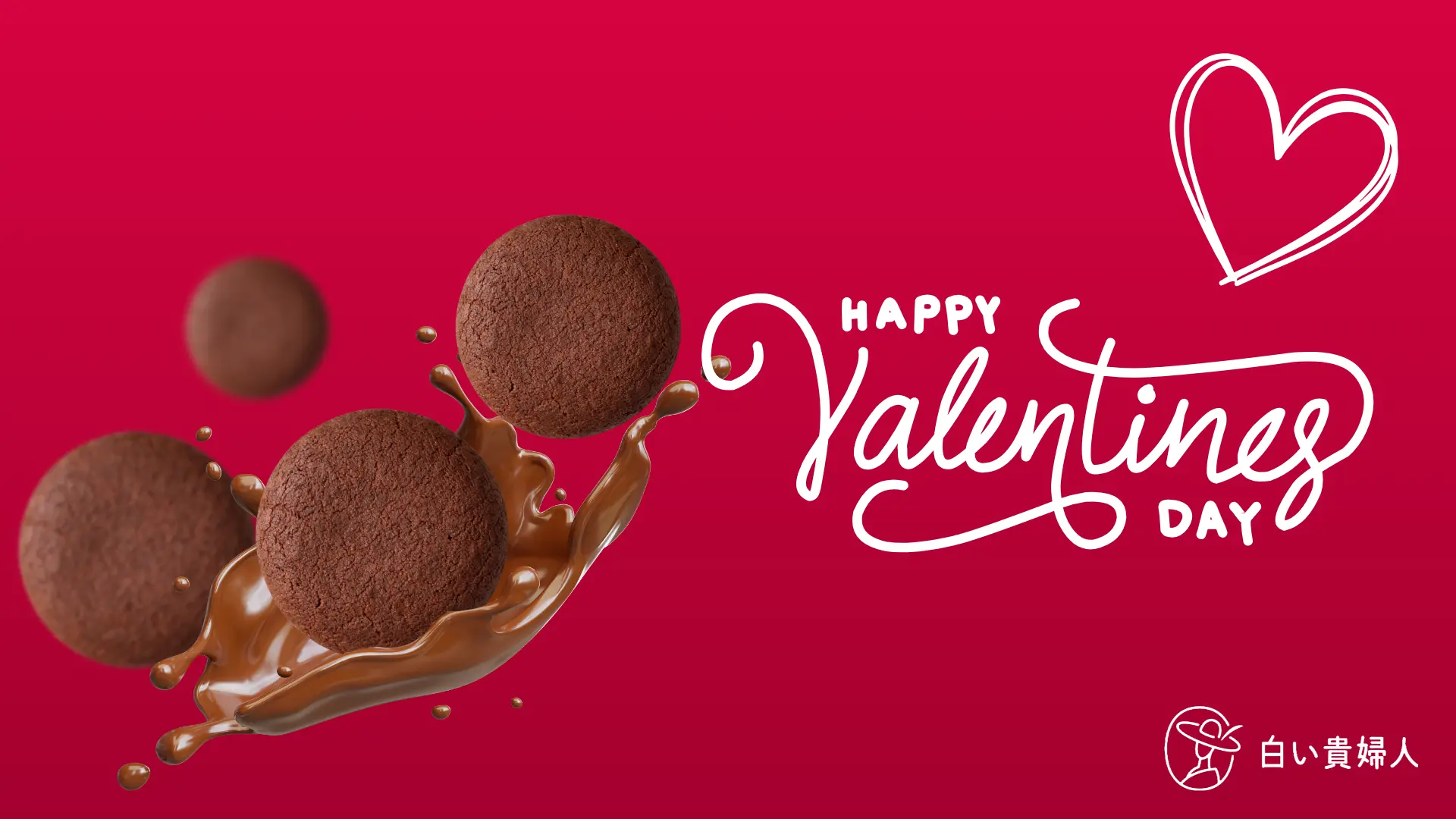 白い貴婦人 バレンタイン限定チョコレート特集