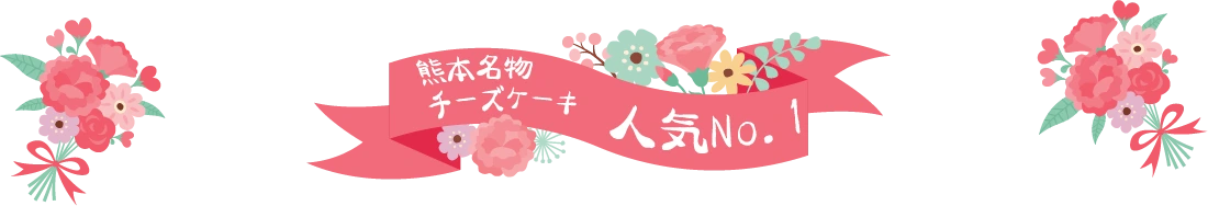 母の日に人気のスイーツランキング1位 白い貴婦人のおすすめギフト